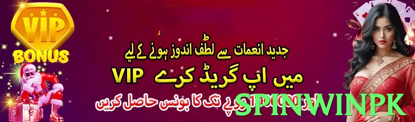 spinwinpk game app for Pakistan players - 3